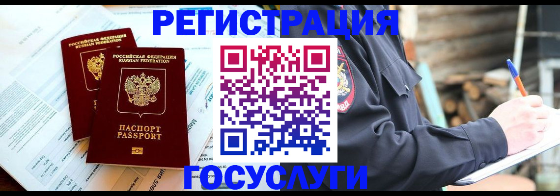 прописка иностранных граждан в Саратовской области