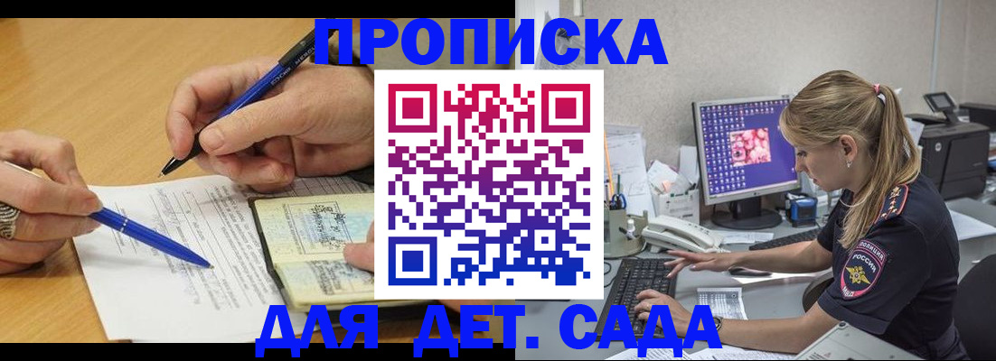 временная регистрация поиск в Саратовской области