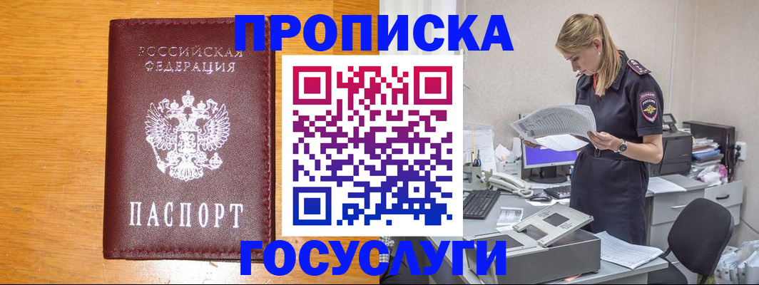 временная регистрация надежно в Саратовской области